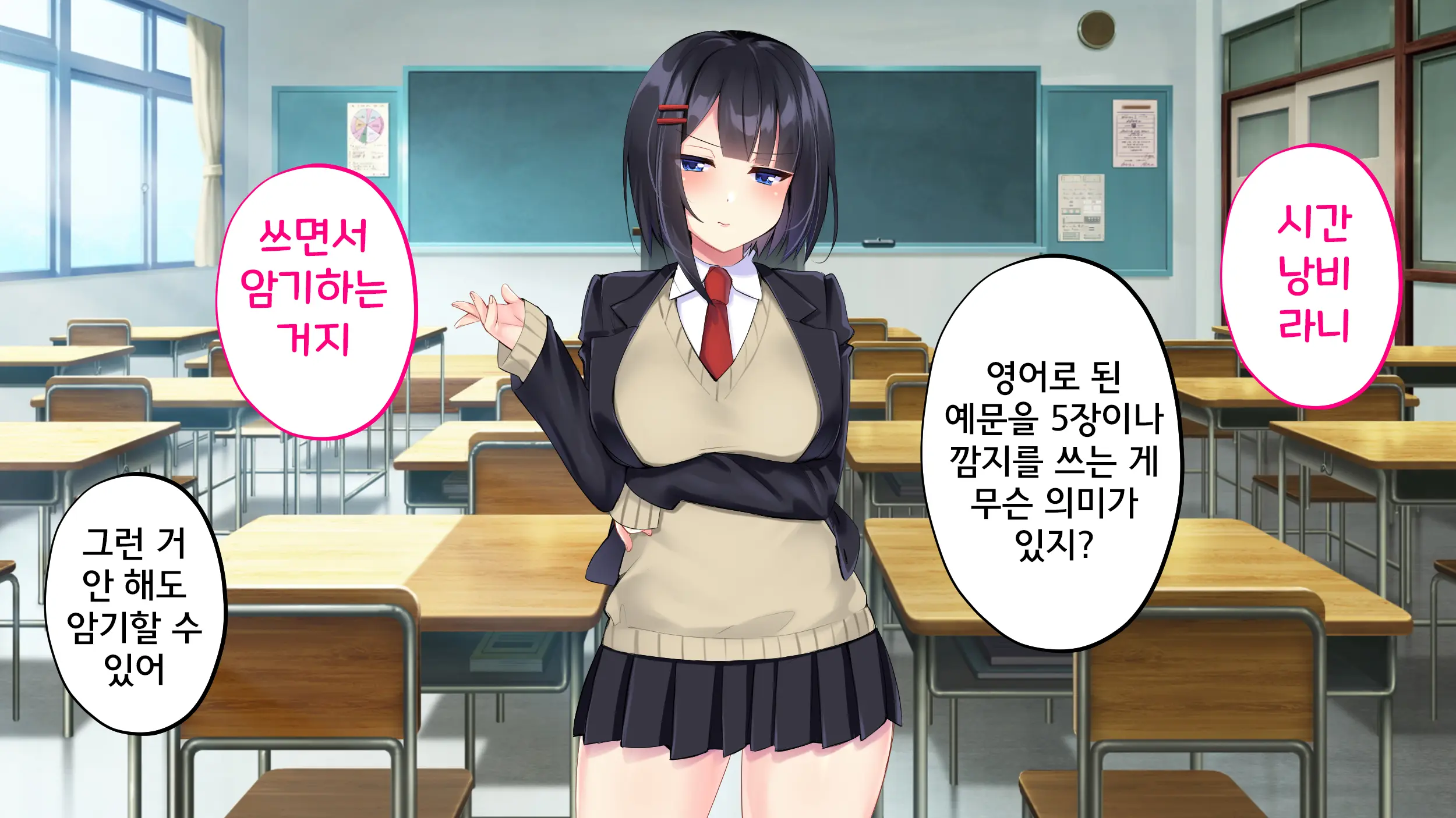 Kusozako Sennou Iinchou ~Takabisha De Kuchiurusai Joshi Ga Saiminjutsu De Anal Gurui Ni Ochite Midara Ni Ohooho Aegimakuru Hanashi~ | 좃같은 허접 반장 세뇌 ~고압적이고 말이 험한 반장이 최면술로 아날절정 타락하고 음란하게 헐떡이는 이야기~